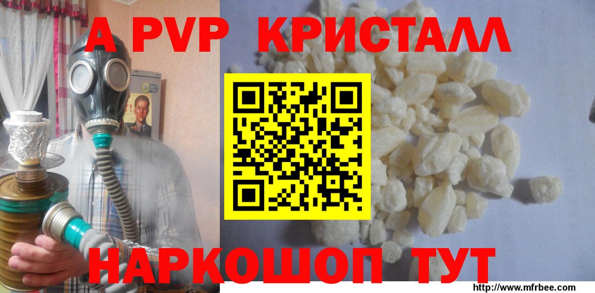 Шебекино  Альфа ПВП Соль  Alfa_PVP СК  Вход с VPN  Alpha-PVP мука 