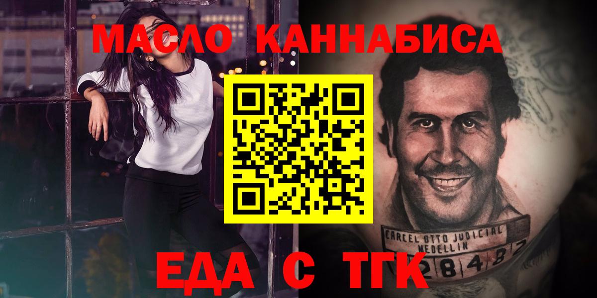 Печенье с ТГК конопля  Вход с VPN  Шебекино 
