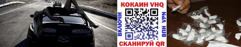 Кокаин 98%  дарк нет официальный сайт  Шебекино  купить закладку 
