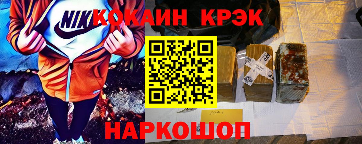 КОКАИН 98% Шебекино