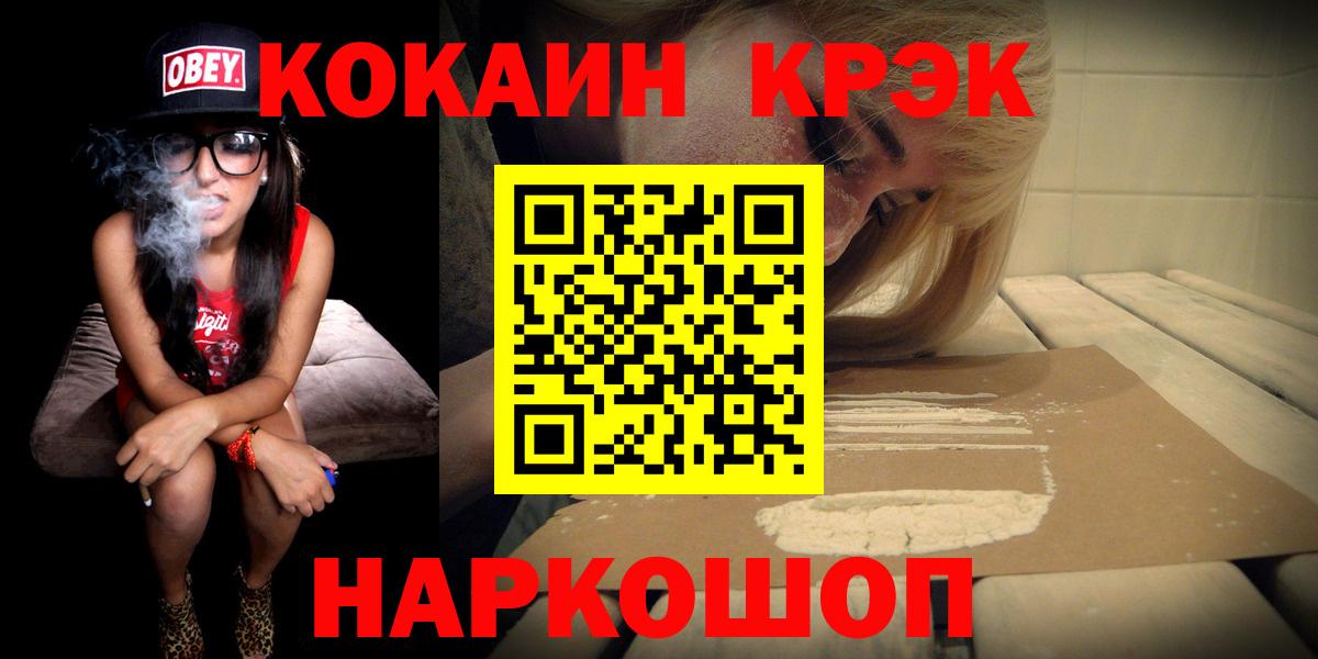 Шебекино  Кокаин VHQ  где купить наркоту  COCAIN Перу  Вход с VPN 