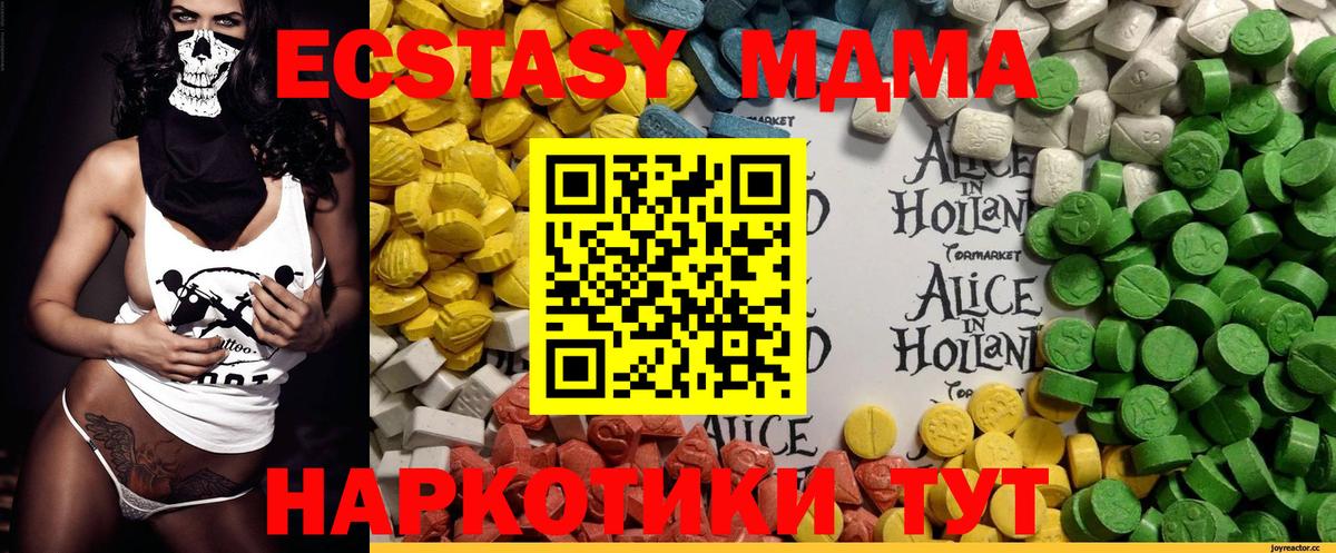 ЭКСТАЗИ ешки  мега ссылки  ЭКСТАЗИ  ЭКСТАЗИ VHQ  Шебекино  Вход с VPN 