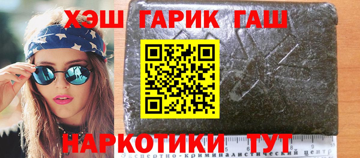 Гашиш гашик Шебекино
