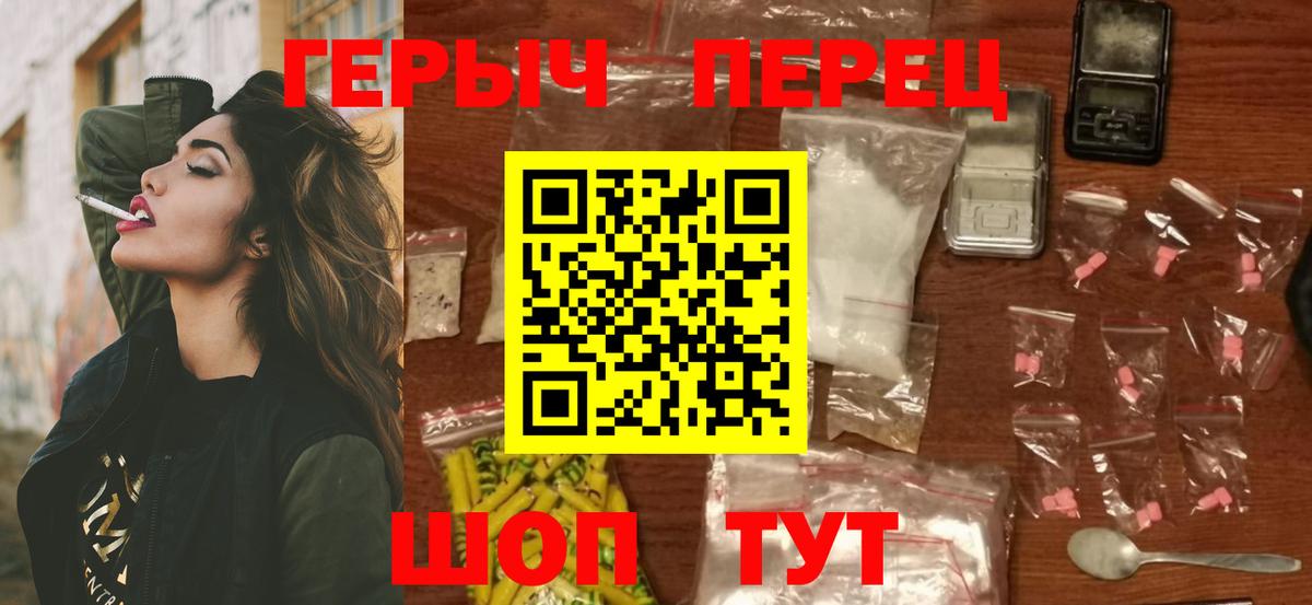Шебекино  ГЕРОИН VHQ  Вход с VPN 