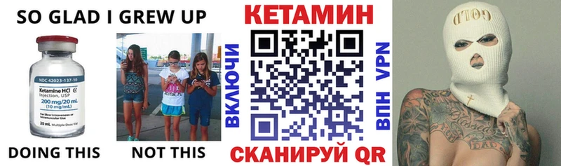КЕТАМИН VHQ  Шебекино 