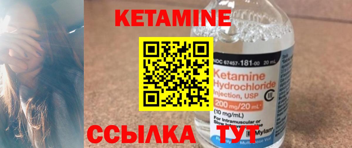 Шебекино  КЕТАМИН VHQ  Вход с VPN  КЕТАМИН ketamine 