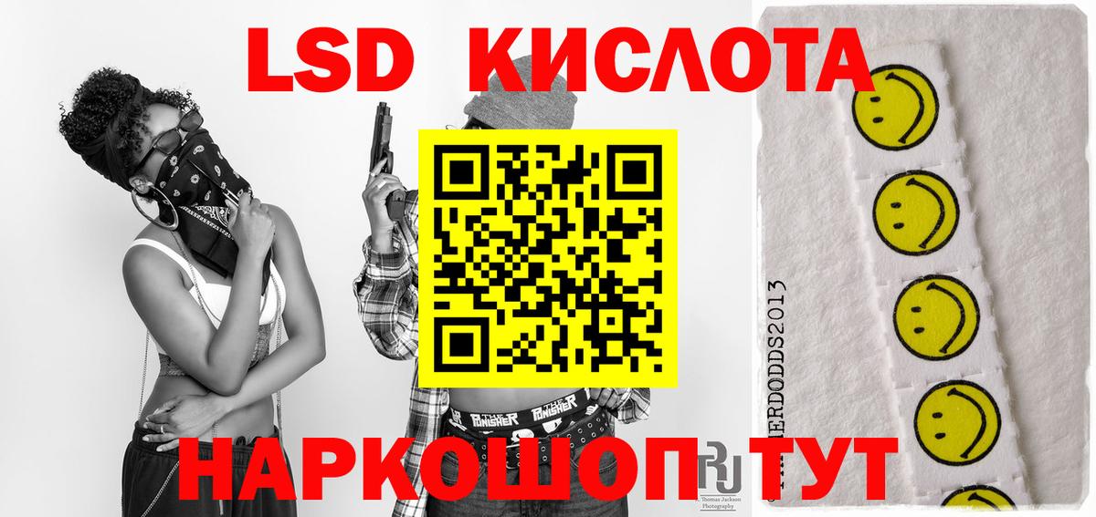 Шебекино  LSD-25 экстази кислота  ЛСД экстази кислота  ОМГ ОМГ как войти  Вход с VPN  LSD-25 экстази 