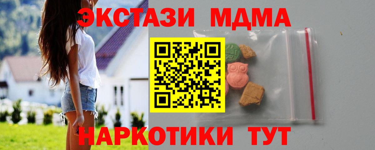 MDMA  МДМА VHQ  Вход с VPN  Шебекино  MDMA Molly 