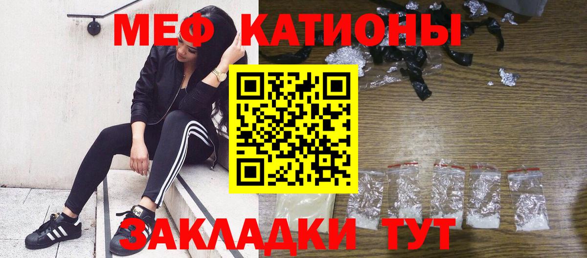 МЕФ  МЯУ-МЯУ  Шебекино  Вход с VPN  blacksprut онион  МЕФ мяу мяу 