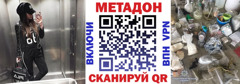 Метадон кристалл  Шебекино 
