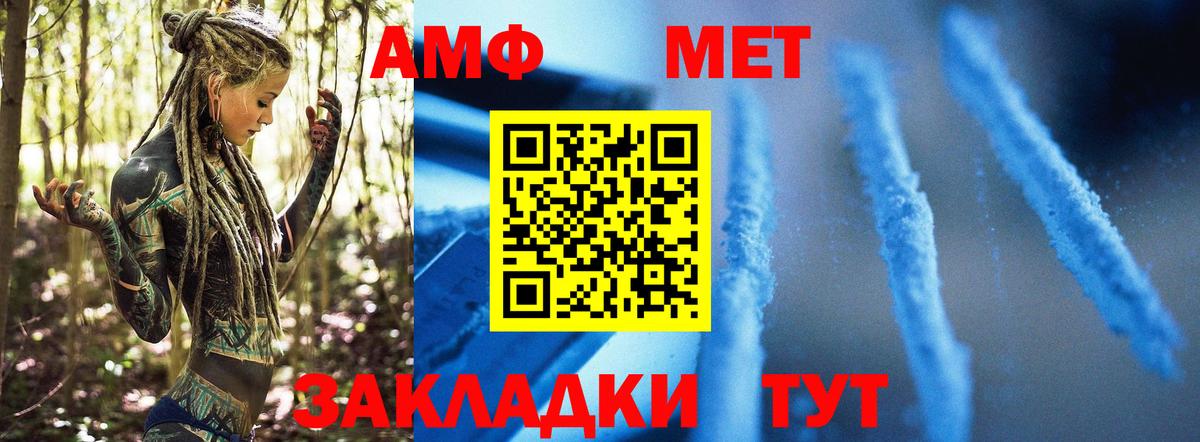 Метамфетамин витя Шебекино