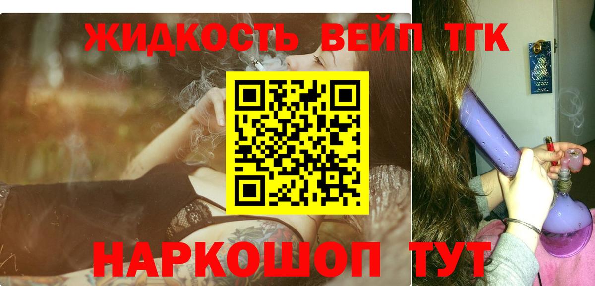 Шебекино  ТГК гашишное масло  Вход с VPN  ТГК гашишное масло 